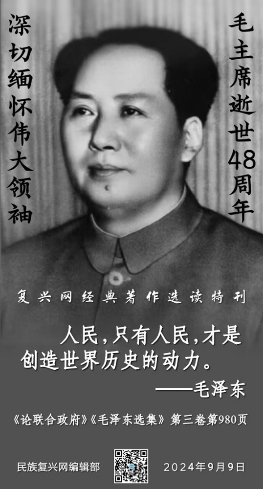 张宏良：今天人们再次懂得了什么叫“爹亲娘亲不如毛主席亲”