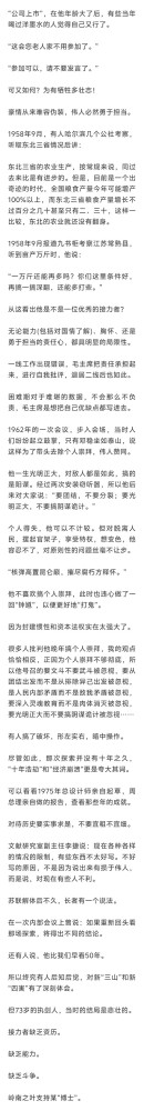 毛主席：歌未竟，东方白