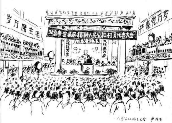 首都城市人民公社速写.1960年