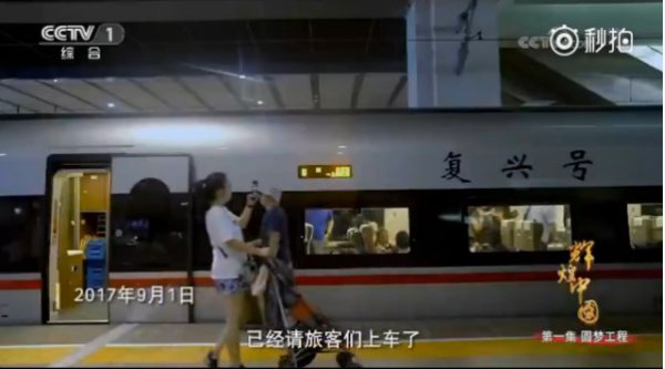 《辉煌中国》之复兴号,55万多个零部件零差错