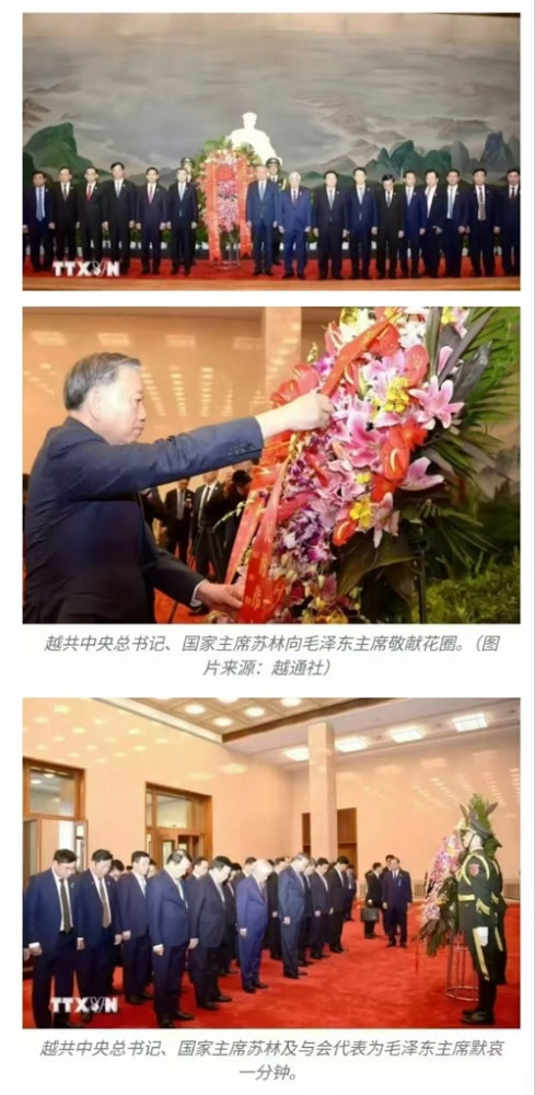 子午：越南新书记为何高调瞻仰毛主席纪念堂