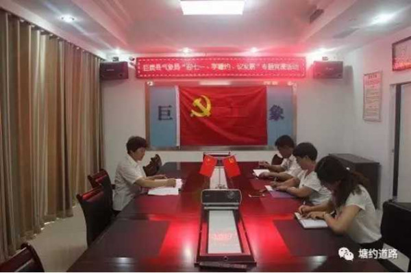 河北省巨鹿县在全县开展学塘约，思巨鹿，抓党建，促巨鹿全面发展活动