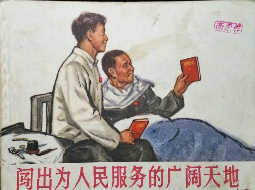 黄纪苏：中国革命与苏联特色