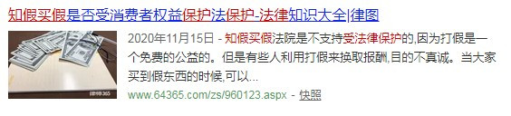 张宏良：伪劣假冒产品愈演愈烈的根源是法律保护造假