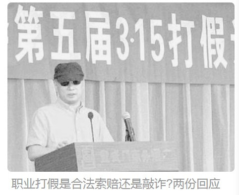 张宏良：伪劣假冒产品愈演愈烈的根源是法律保护造假