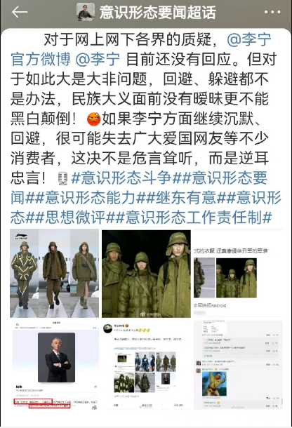 朱继东：推延了几天之后，李宁官方微博 终于发声明表示歉意了