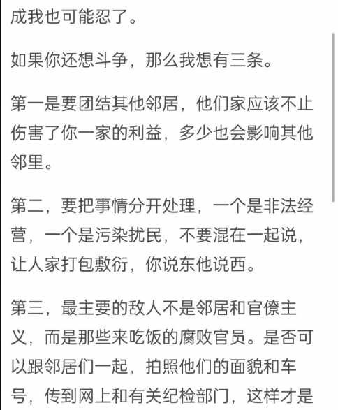 怎样获得安全感——孔和尚2022年818前后的微博问答