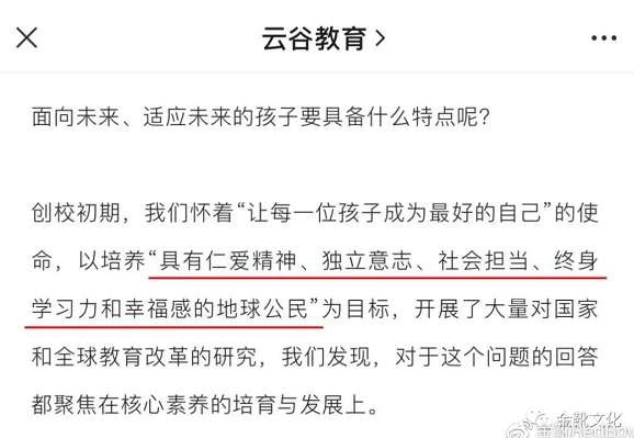 被忽视的云谷学校：马云已深度涉足教育领域