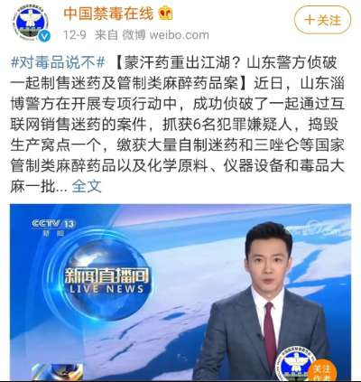 迷药重出江湖，家有女儿，这些可怕套路一定看看