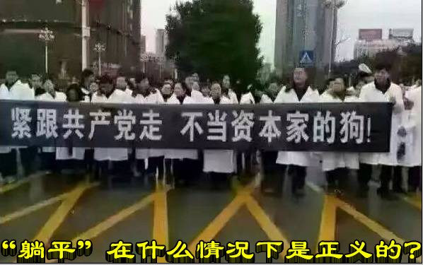 “躺平”在什么情况下是正义的?