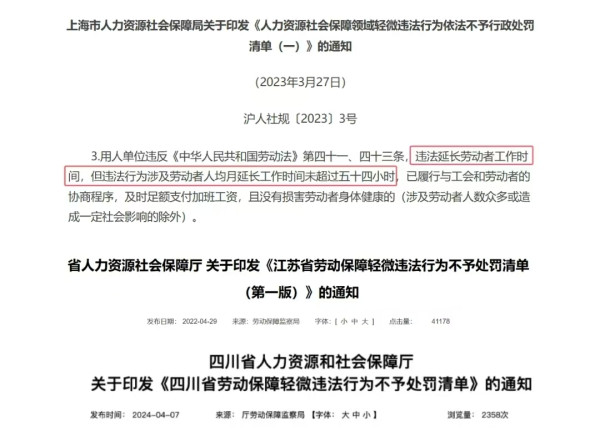 子午：“反内卷、强制下班”的玄机