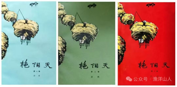 西元1966——1984文学作品封面画欣赏