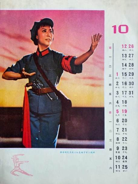 红色年代的主旋律