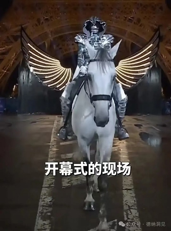 德纳：深层解读巴黎奥运会开幕式演出主旨，实际是在传达犹太资本光明会理念