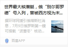 张宏良:俄罗斯“末日武器”将改变当前世界政治格局