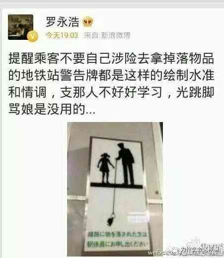 怒怼锤子罗永浩，不愿意做中国人你可以滚，别来恶心中国人！