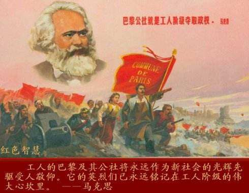 蒋跃飞：150年后的回望：“巴黎公社”的名字为何至今让人心怀敬仰