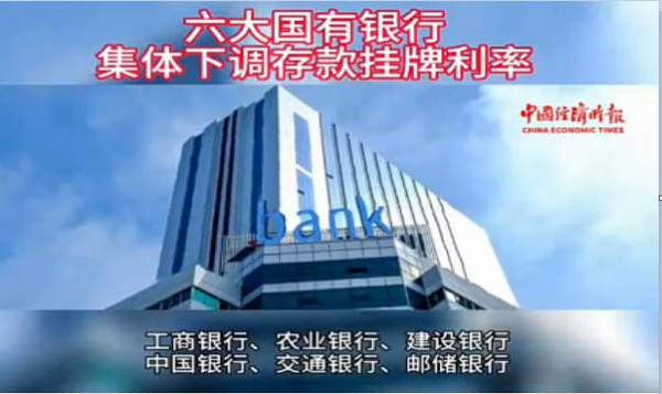 物价上涨，为什么存款利率下调？ 全球加息，为什么中国却在降息？