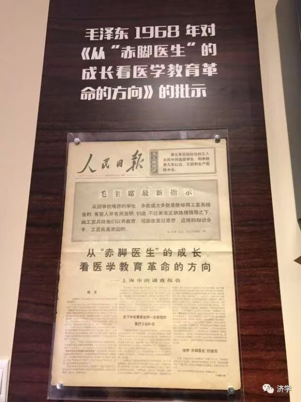 李克勤|人民公社里的赤脚医生,朋友,你喜欢吗?纪念6·26指示60周年:为何赤脚医生在人民公社里总是红心闪闪——善心善意善举那么普遍?