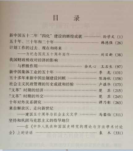 邓力群主编《燕雀文从》,推荐给喜欢思考的朋友们
