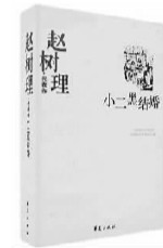 马克思主义文艺理论在中国