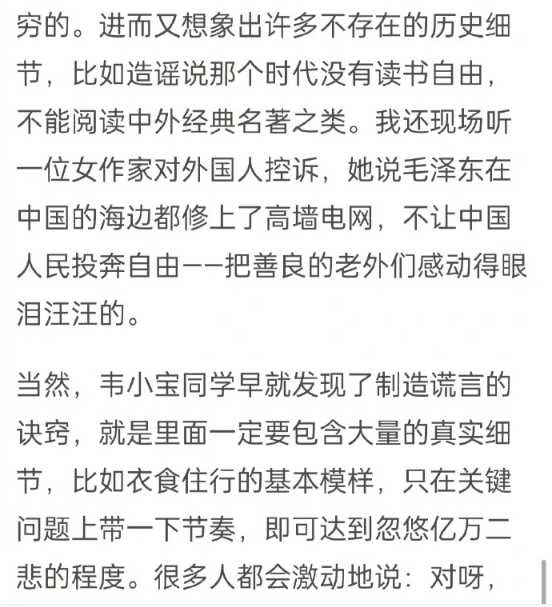 孔庆东：2022年5月下旬的微博问答