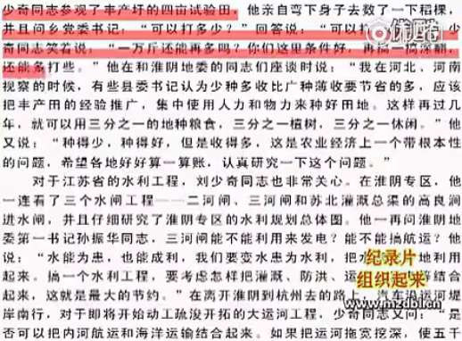 纪录片：组织起来