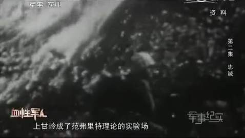 上甘岭381个弹孔的战旗,见证神秘的东方精神