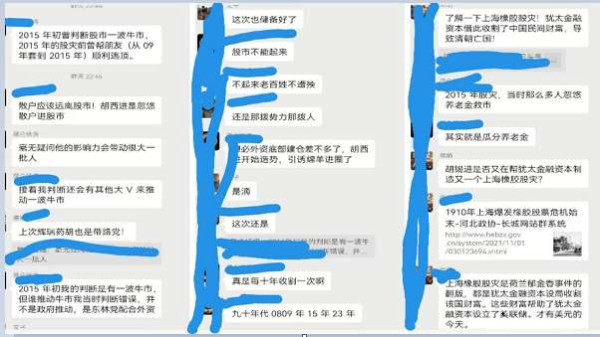 陈曾明：胡锡进进股市，只会让股市再臭一回