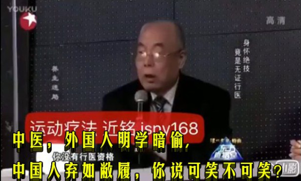 中医，外国人明学暗偷，中国人弃如敝履，你说可笑不可笑？