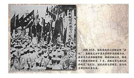 黑土地与蒋介石——九一八不容忘记的史实