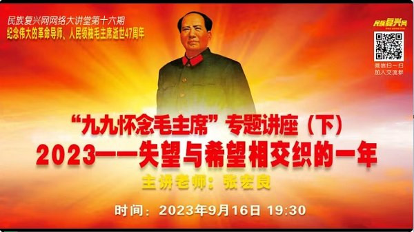 张宏良：2023——失望与希望相交织的一年（下）