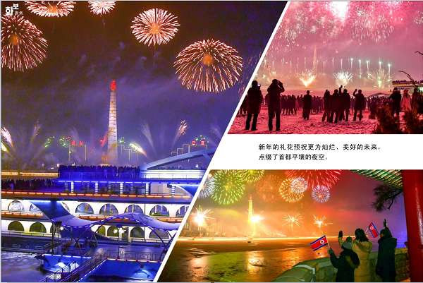 画报《朝鲜》主体112（2023.０1）（三）