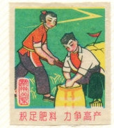 农业八字宪法：新中国农业生产力的革命