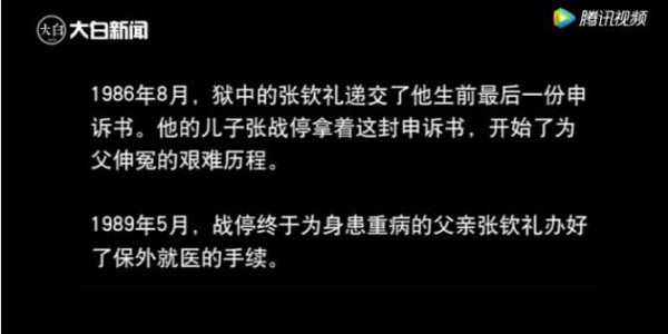 怀念张钦礼之六 | 群众为他平反,兰考十万老乡泪别老书记!