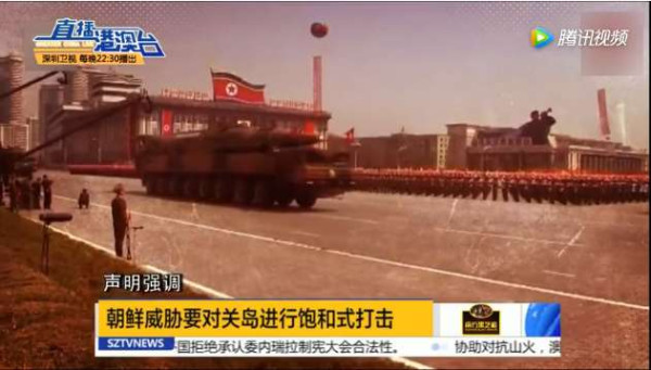 中国将"拳坛上"的特朗普和金正恩拆开