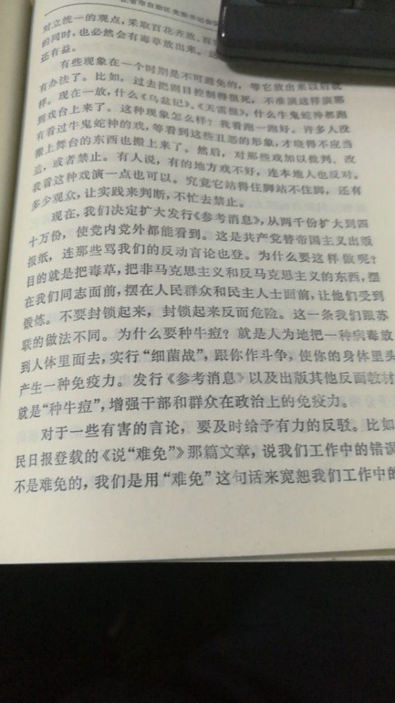 看毛泽东选集是什么感觉?