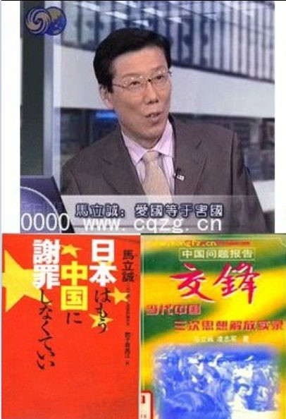 人民日报编辑马立诚：南京大屠杀根本就不存在，日本不应道歉！