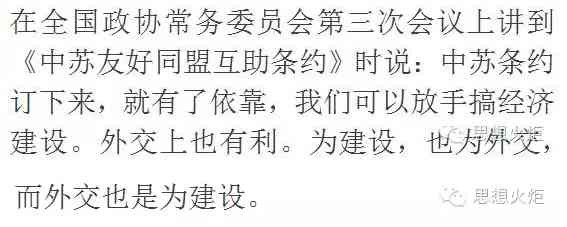 毛主席对战争与和平的思考与应对