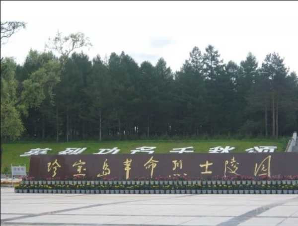 战斗英雄孙玉国