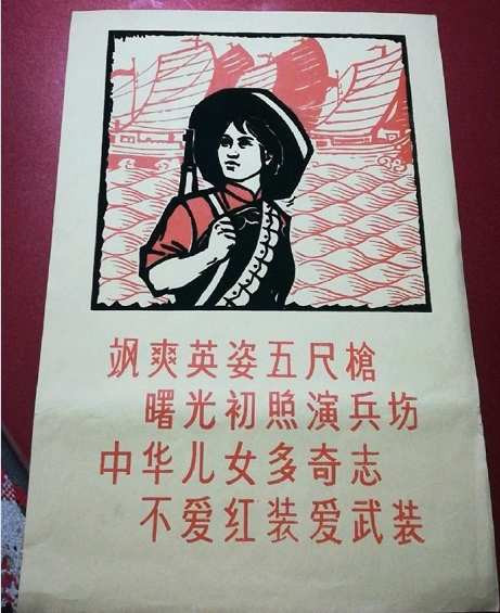 七绝·为女民兵题照