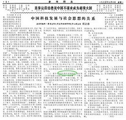 李昊益:论无产阶级的个人崇拜(二)
