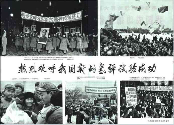 大三线建设——永恒的丰碑