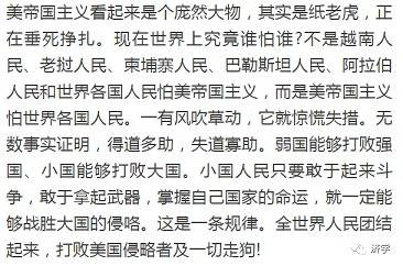 李克勤：《五·二〇声明》里毛主席批判地吸收了孟子的哪个说法？