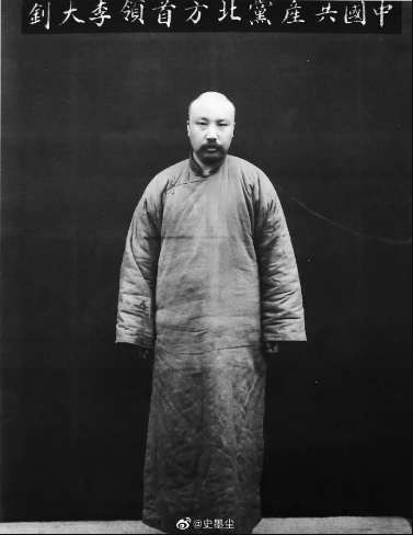 李大钊直言：我个人为了共产党而牺牲，是非常光荣的……