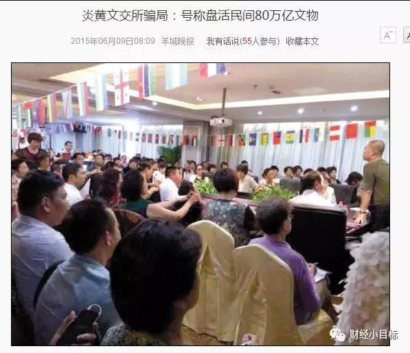 全国预警,400多个资金盘全是骗局!可能让你倾家荡产...