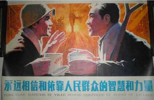 张宏良：发动群众不是只有群众运动一种形式
