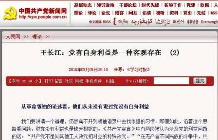 张宏良：信仰的迷失——我们是谁？我们从哪里来？我们要到哪里去？（2013）