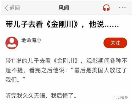 朱继东：管虎们的目的