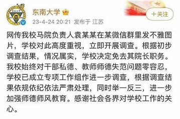 对教育界进行整风已经刻不容缓